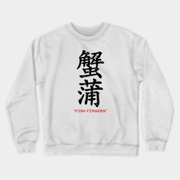 Fish Fingers Kanji Crewneck Sweatshirt by Roufxis